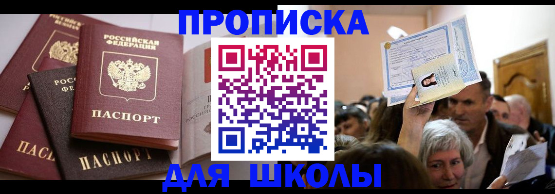 временная регистрация собственник в Белово