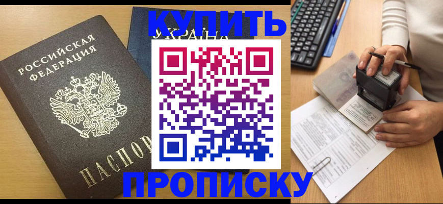 регистрация для дет. сада в Белово