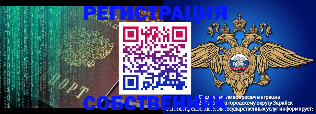 прописка для военкомата в Белово